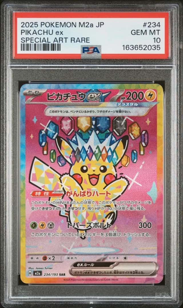 2025 POKEMON JAPANESE M2A-MEGA DREAM EX SPECIAL ART RARE #234 PIKACHU EX PSA 10