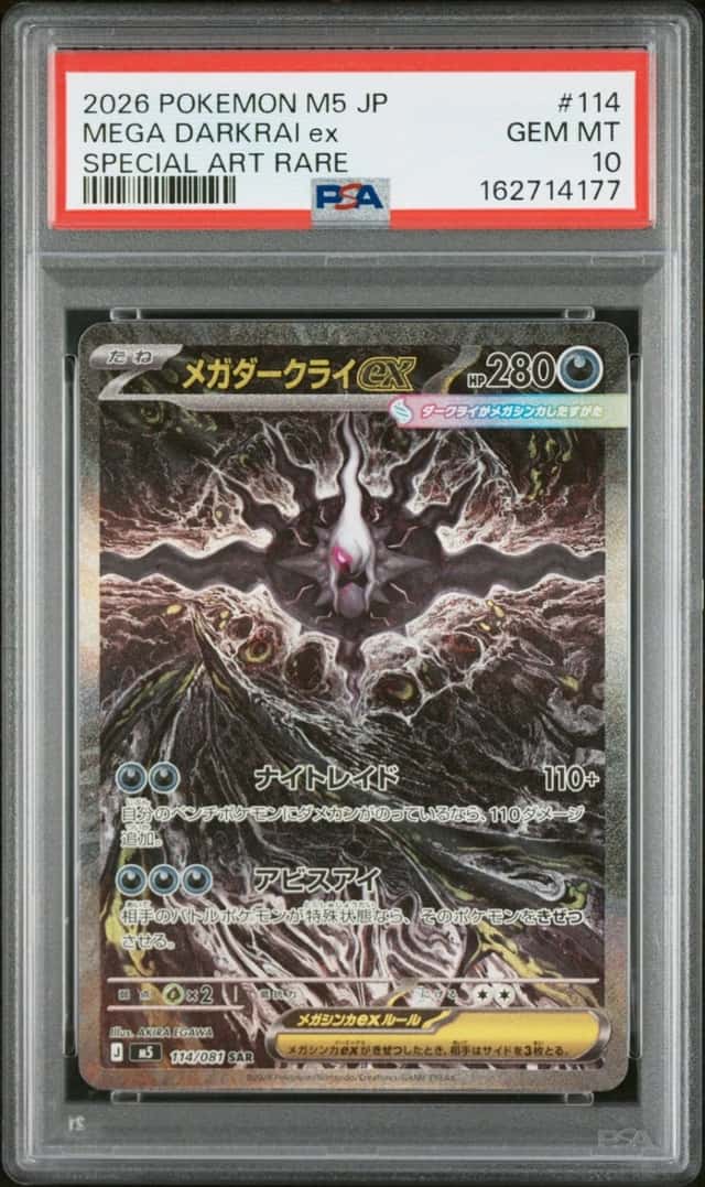2026 POKEMON JAPANESE M5-ABYSS EYE SPECIAL ART RARE #114 MEGA DARKRAI EX PSA 10