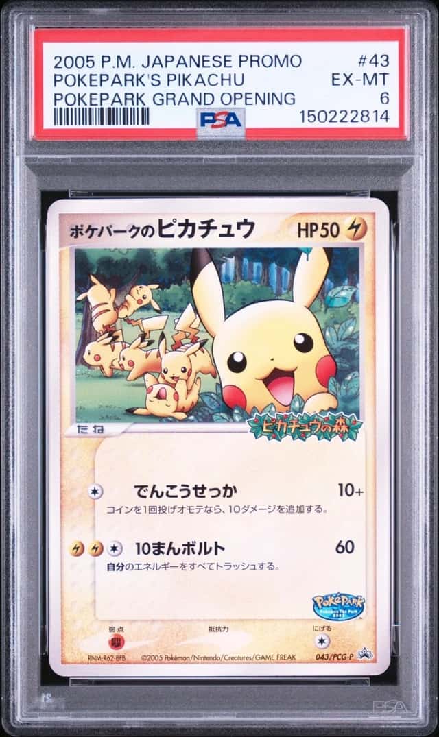 2005 POKEMON JAPANESE PROMO POKEPARK GRAND OPENING #43 POKEPARK'S PIKACHU PSA 6