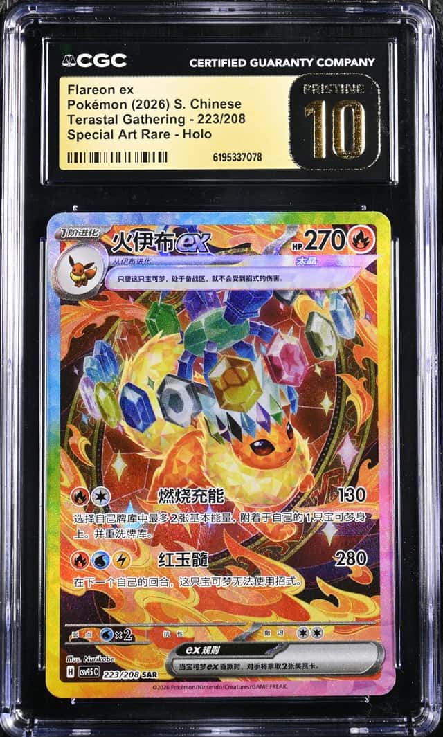 Flareon ex