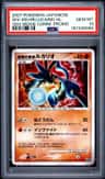 Wave-Guiding Hero Lucario