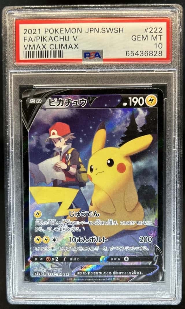 2021 Pokemon VMAX Climax JP Pikachu V #222/184 PSA 10 GEM MINT GEM MINT
