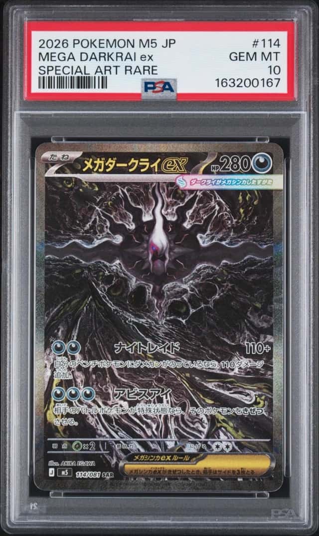 2026 POKEMON JAPANESE M5-ABYSS EYE SPECIAL ART RARE #114 MEGA DARKRAI EX PSA 10