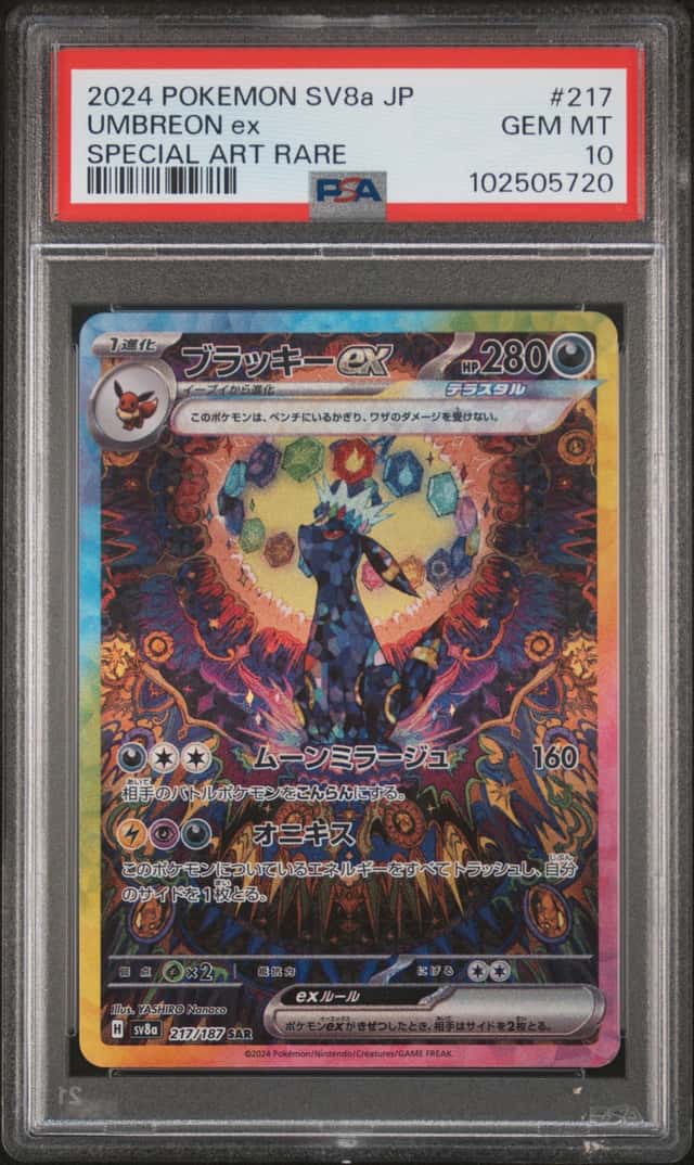 2024 Pokemon Terastal Fest JP Umbreon ex Special Art Rare #217/187 PSA 10