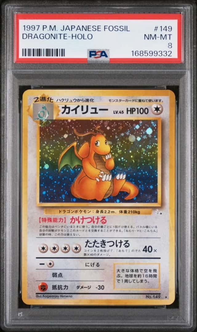 1997 POKEMON JAPANESE FOSSIL #149 DRAGONITE-HOLO PSA 8