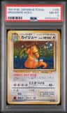 Dragonite