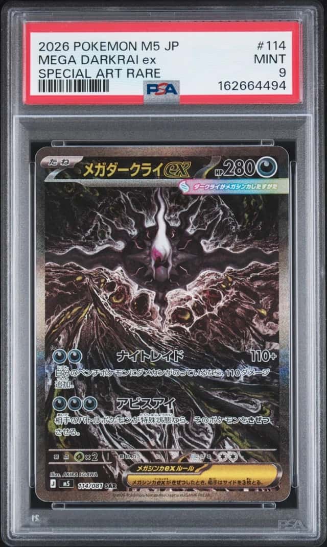 2026 POKEMON JAPANESE M5-ABYSS EYE SPECIAL ART RARE #114 MEGA DARKRAI EX PSA 9