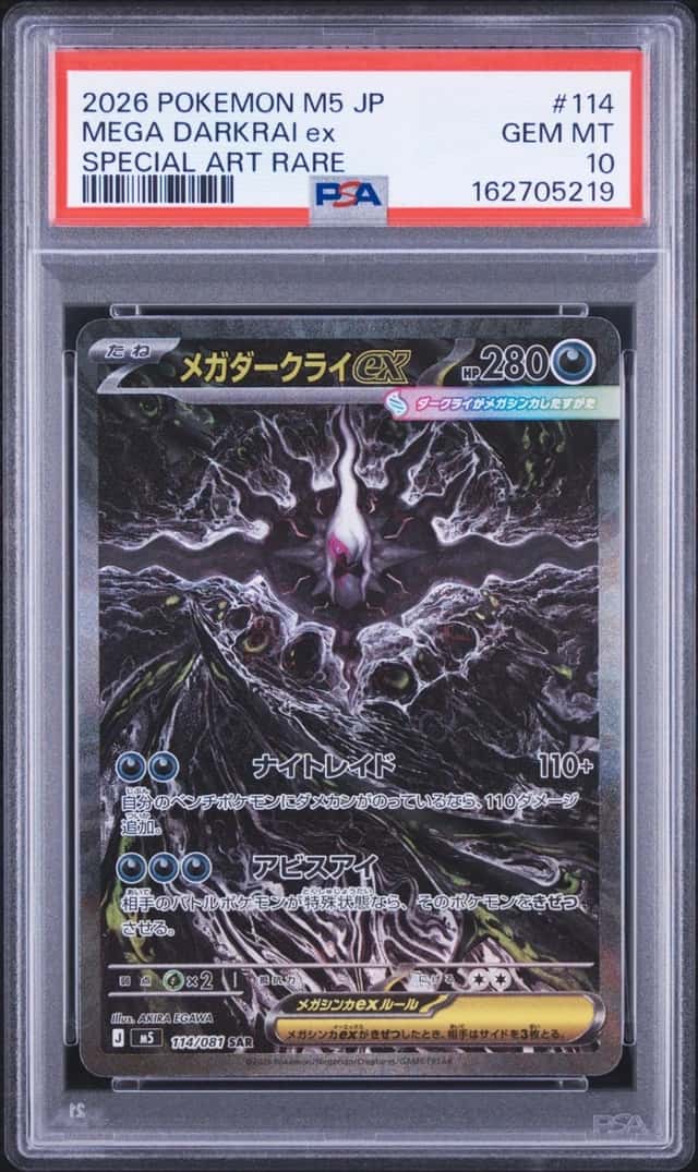 2026 POKEMON JAPANESE M5-ABYSS EYE SPECIAL ART RARE #114 MEGA DARKRAI EX PSA 10