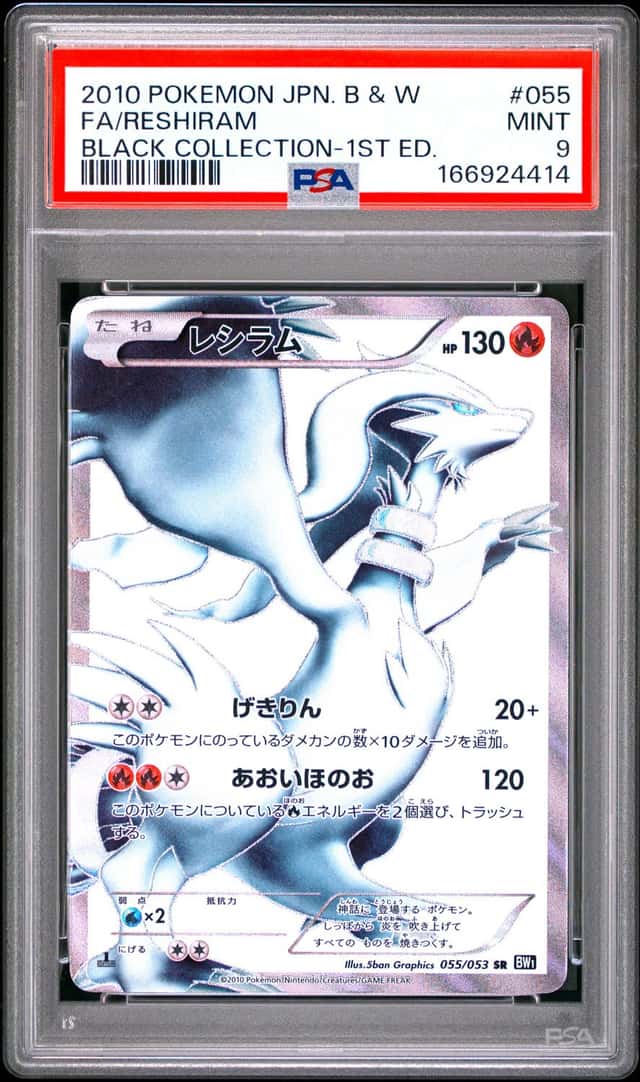 2010 POKEMON JAPANESE BLACK & WHITE #055 FULL ART/RESHIRAM PSA 9