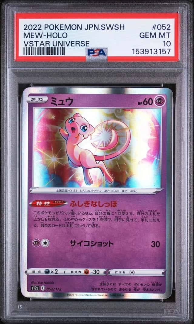 Mew
