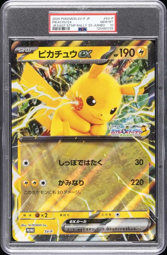 PIKACHU ex