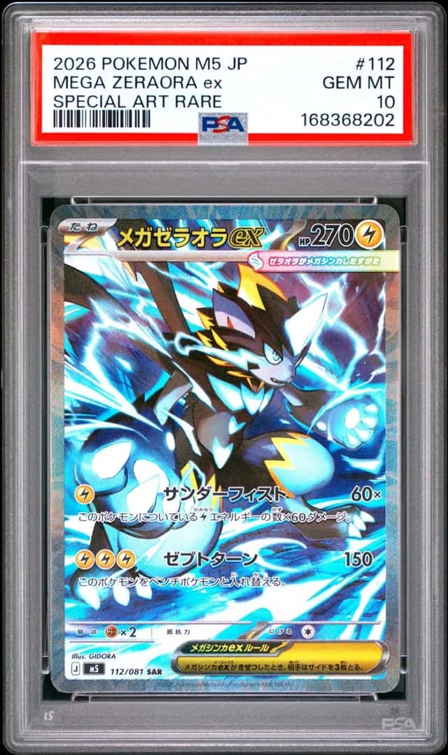 MEGA ZERAORA ex