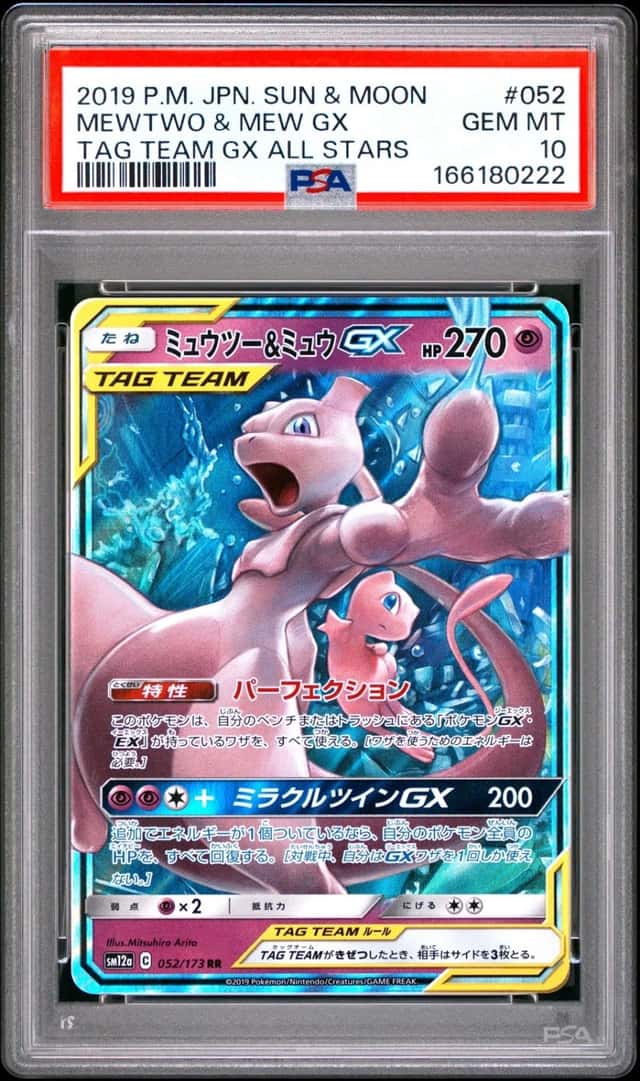 2019 POKEMON JAPANESE SUN & MOON TAG TEAM GX ALL STARS MEWTWO & MEW GX PSA 10