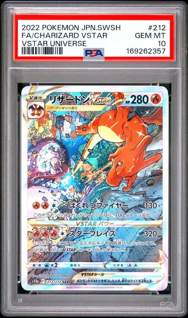 Charizard VSTAR