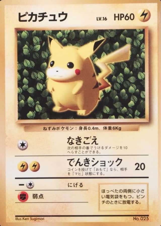 Non-Holo · Glossy · Comic Corocoro November