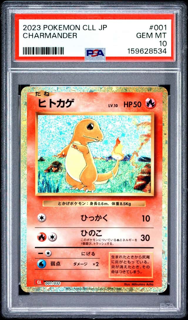 Charmander
