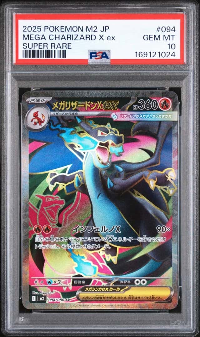 2025 POKEMON JAPANESE M2-INFERNO X SUPER RARE #094 MEGA CHARIZARD X EX PSA 10