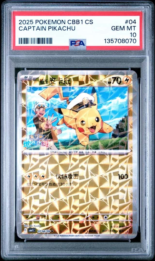 Captain Pikachu