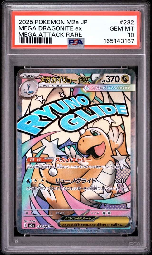 MEGA DRAGONITE ex