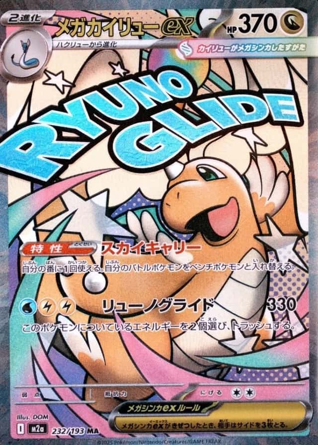 Attack Rare