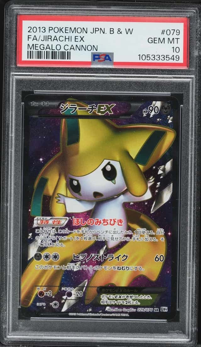 Jirachi EX