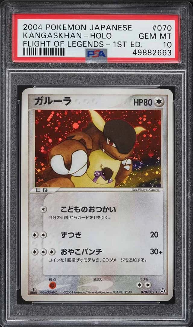Kangaskhan