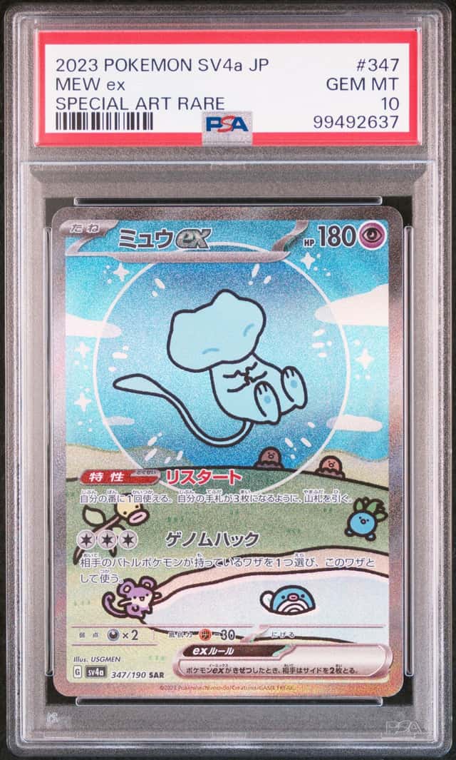 2023 Pokemon Scarlet and Violet High Class Pack Shiny Treasure Ex Japanese Special Art Rare Mew Ex #347