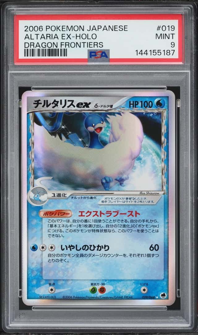 Altaria EX