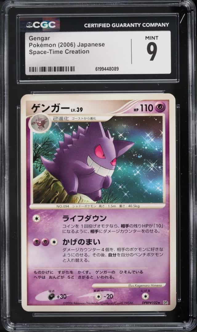 2006 Pokemon Japanese Diamond & Pearl Space-Time Creation Gengar #102 CGC 9 MINT