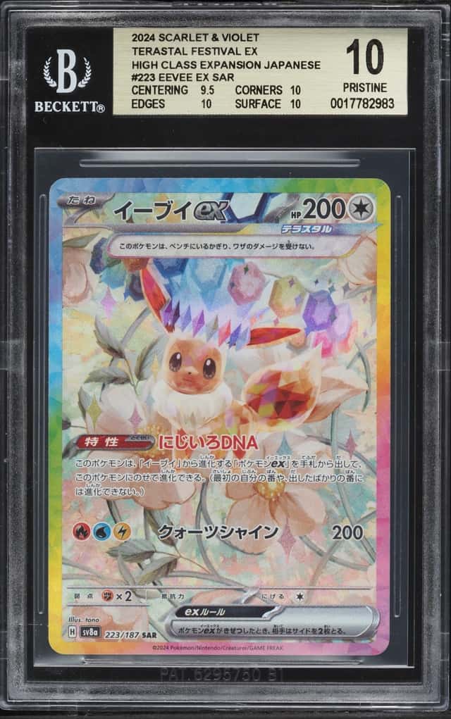 2024 Pokemon Japanese Scarlet & Violet Terastal Fest ex SAR Eevee ex #223 BGS 10 PRISTINE
