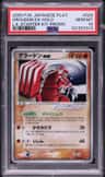 Groudon Ex