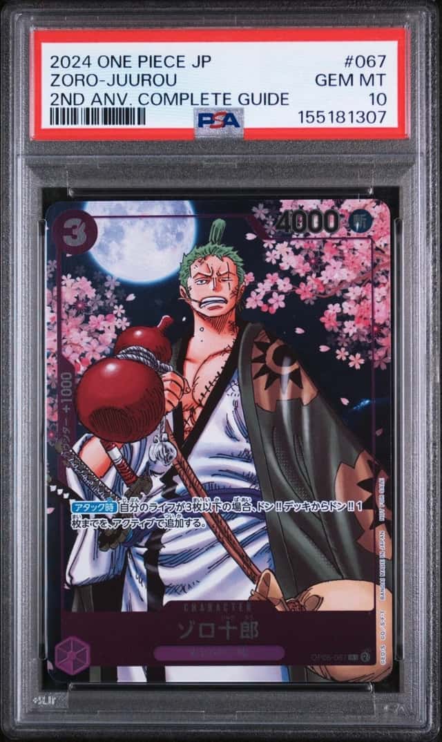 Zoro-Juurou