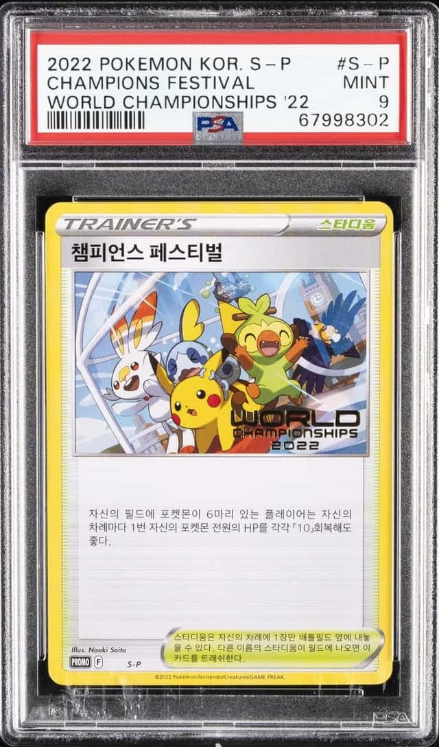 Champions Festival