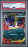Mega Gengar Ex