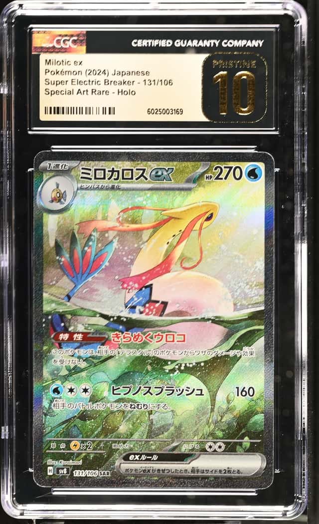 MILOTIC ex