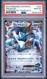 Dialga Ex
