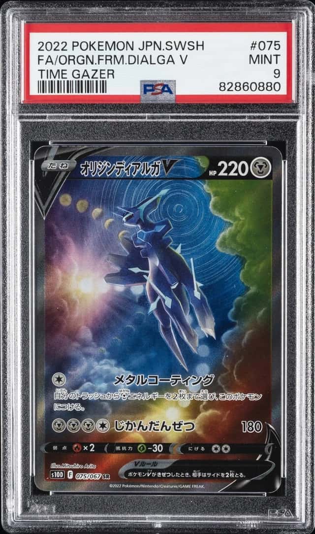 Origin Forme Dialga V