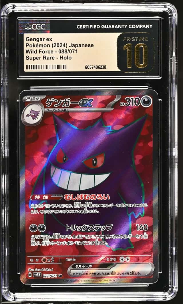GENGAR ex