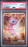 Mew Ex