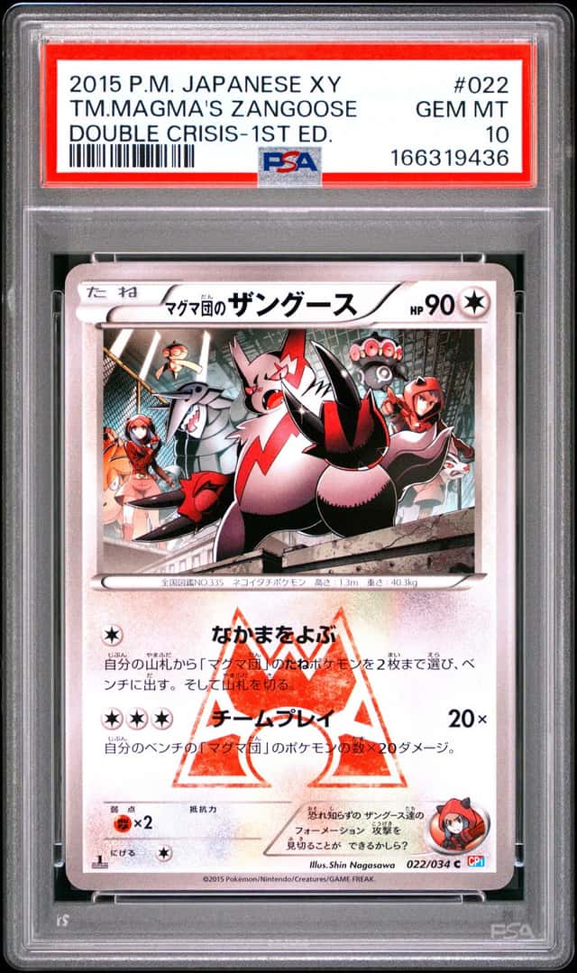 TM.MAGMA'S ZANGOOSE