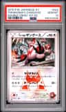 Tm.magma'S Zangoose
