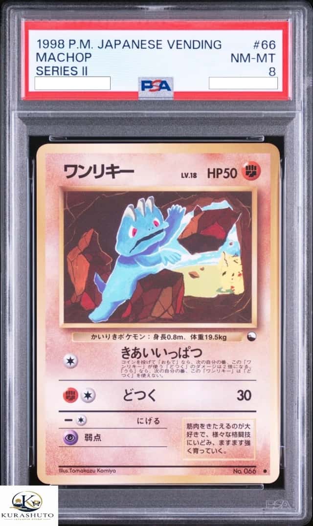 Machop