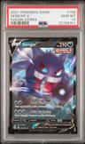 Gengar V