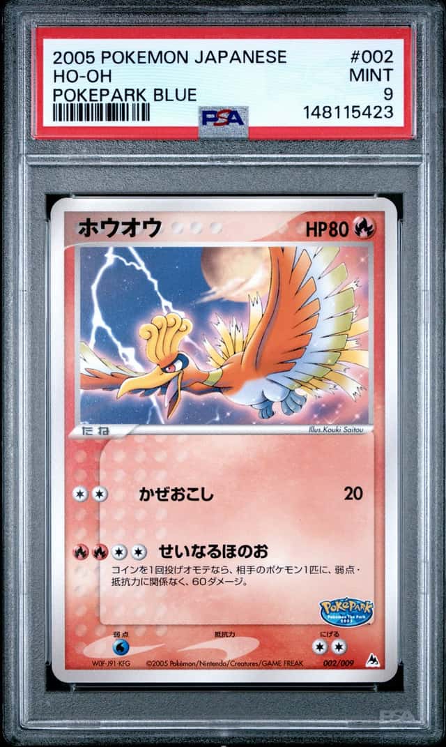 Ho-Oh