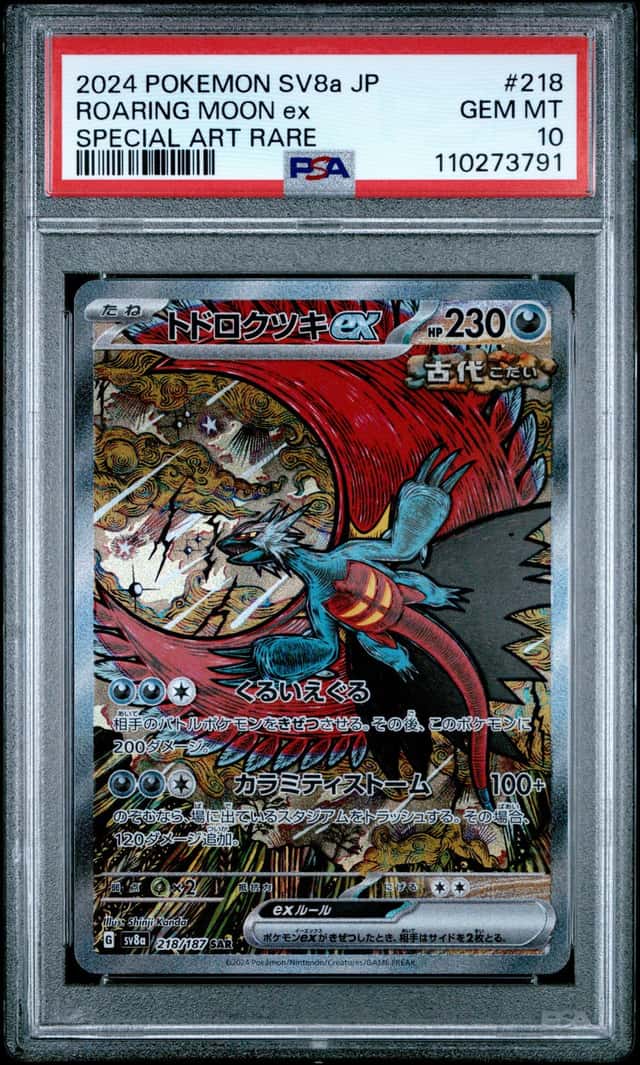 ROARING MOON ex
