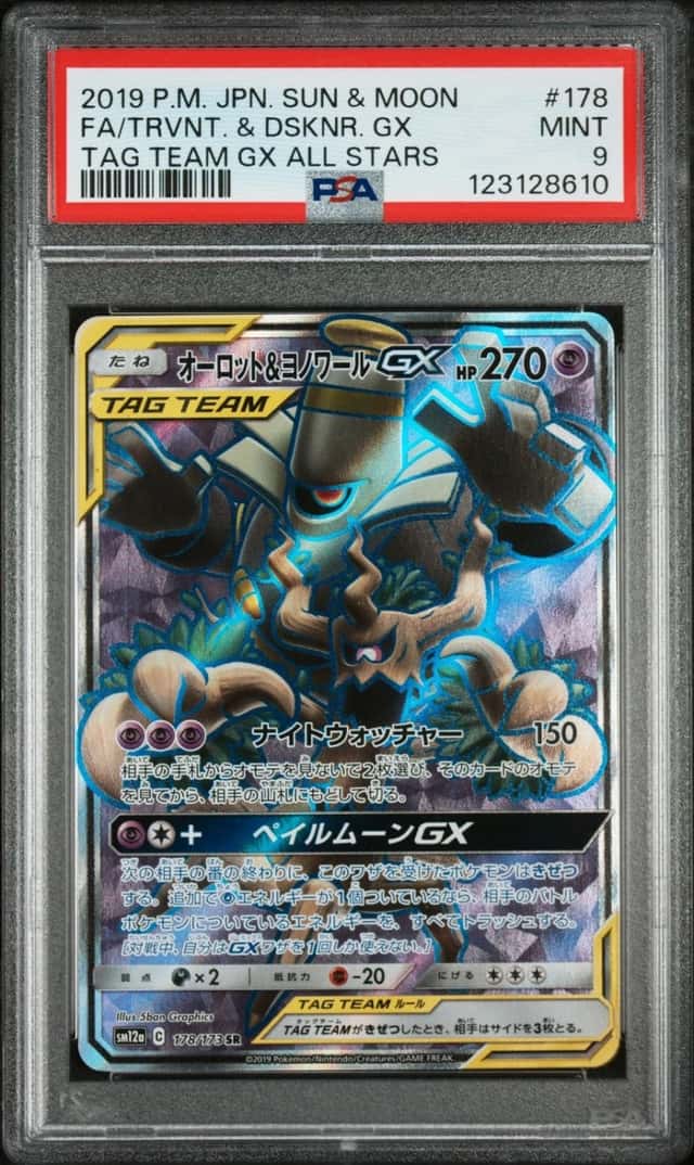 Trevenant & Dusknoir GX