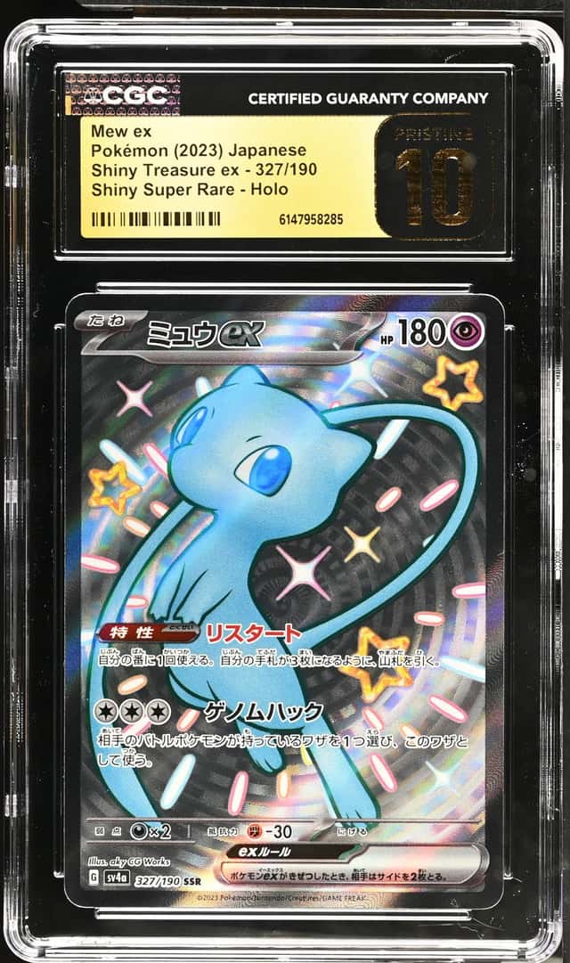MEW ex