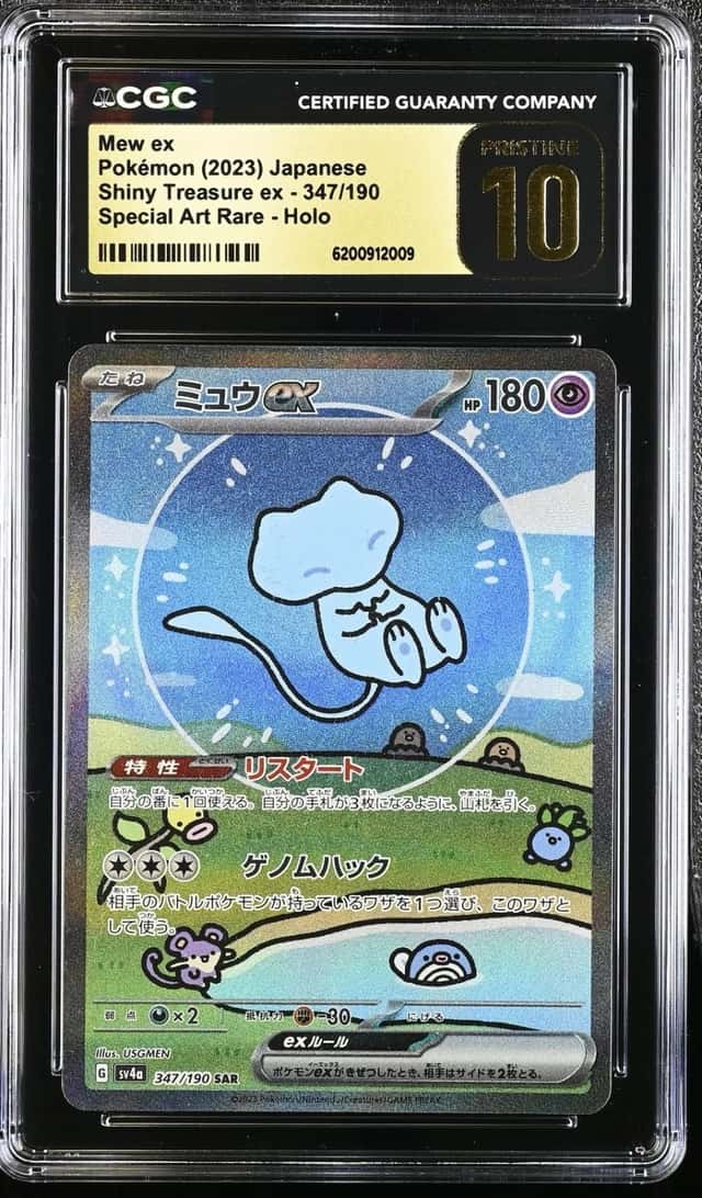 MEW ex