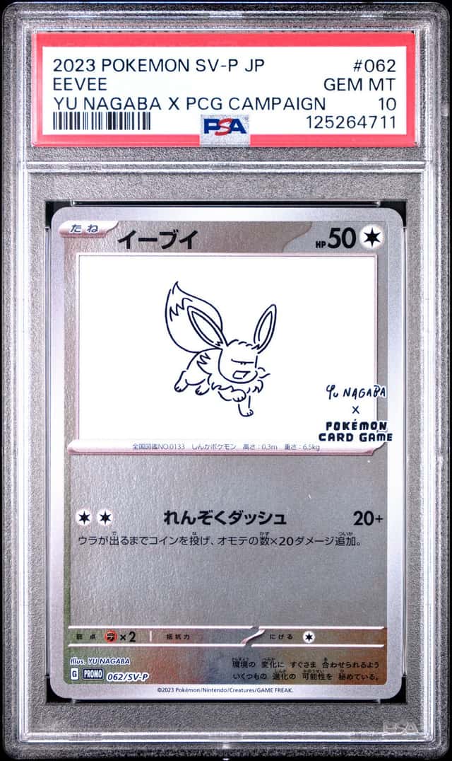 Eevee