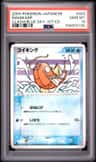 Magikarp